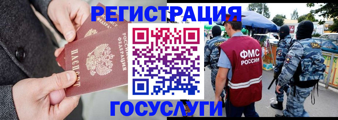 миграционный учет в Чкаловске