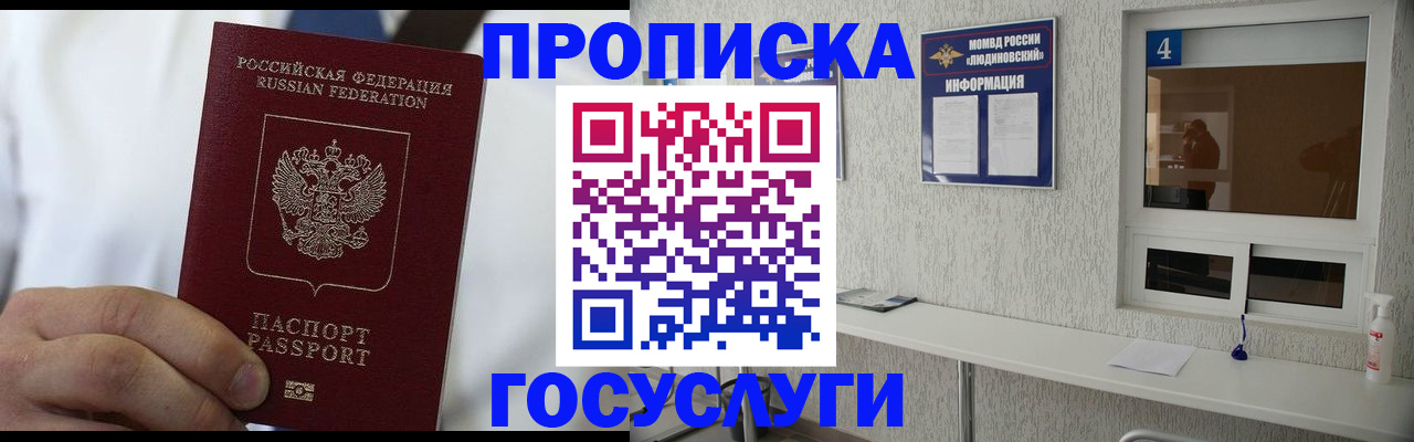 пропишу в квартире в Чкаловске