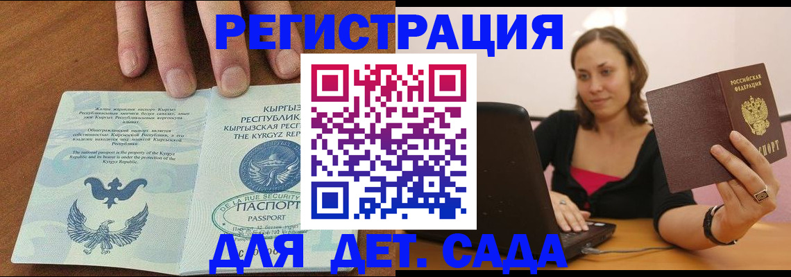 прописка поиск в Чкаловске