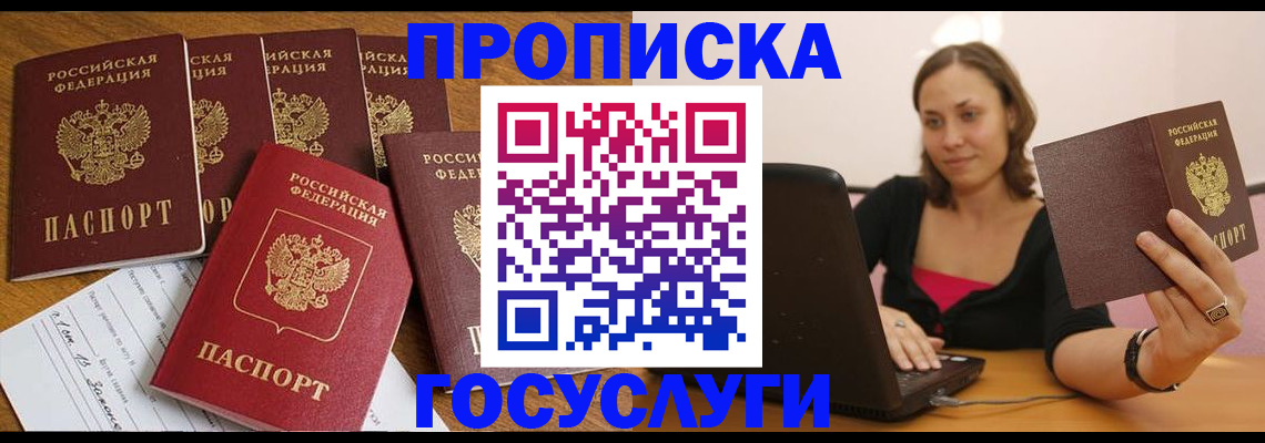 временная регистрация поиск в Чкаловске