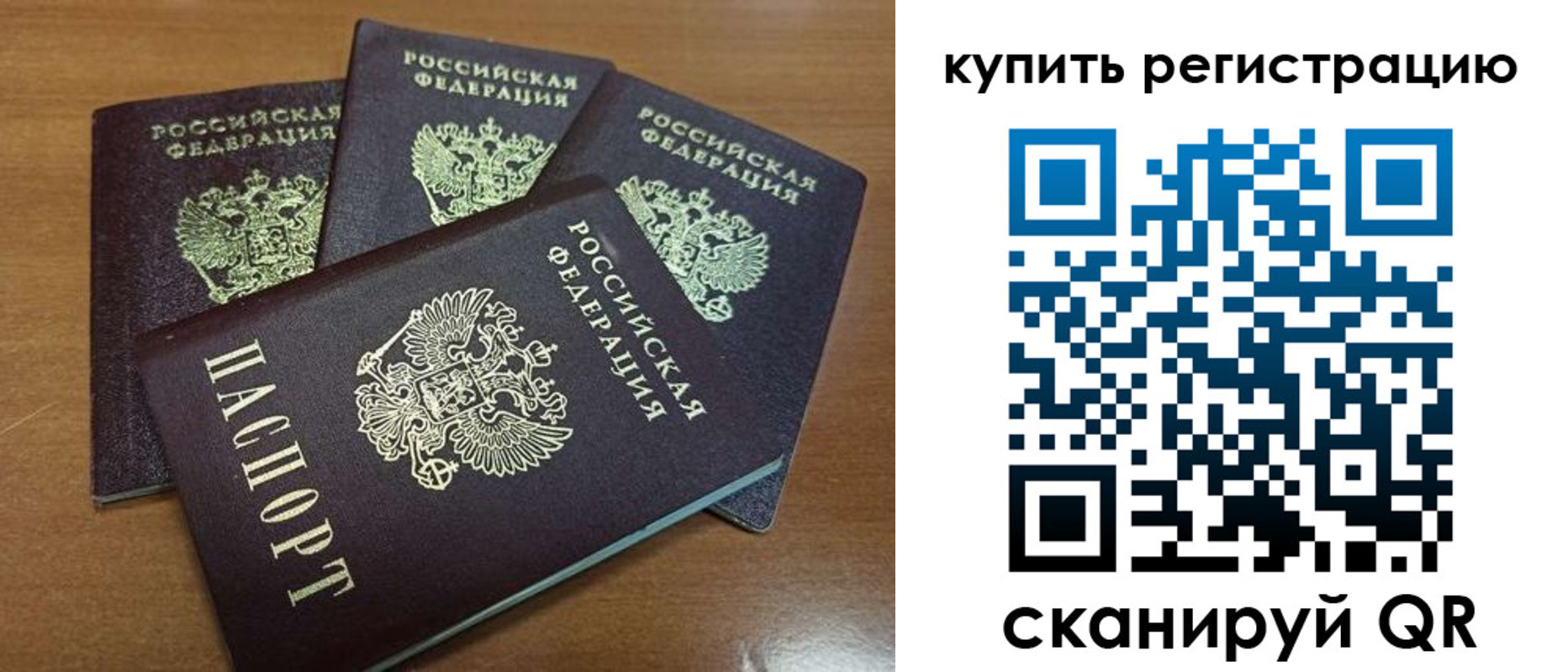 прописка 2025 в Чкаловске