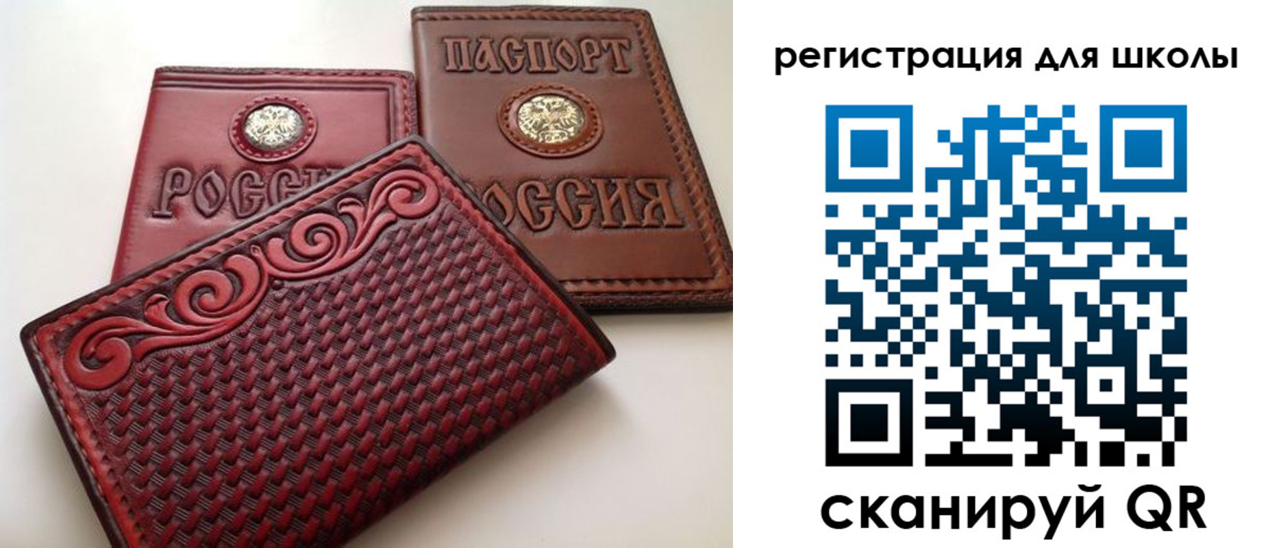 временная регистрация для школы в Чкаловске
