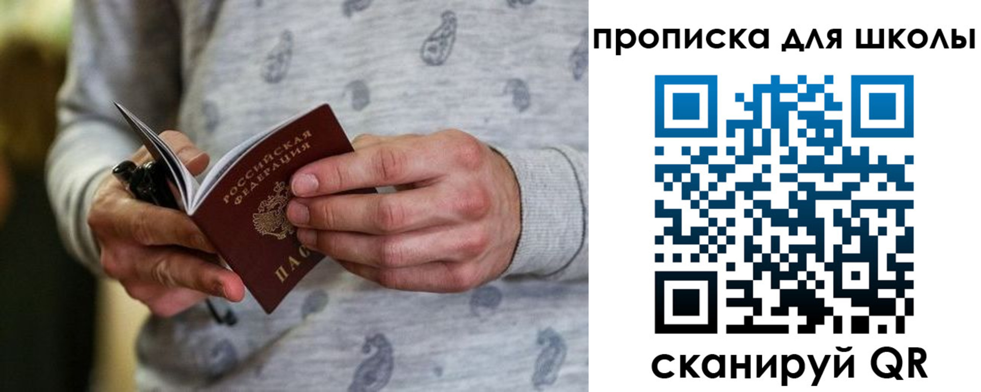 временная регистрация для всех в Чкаловске