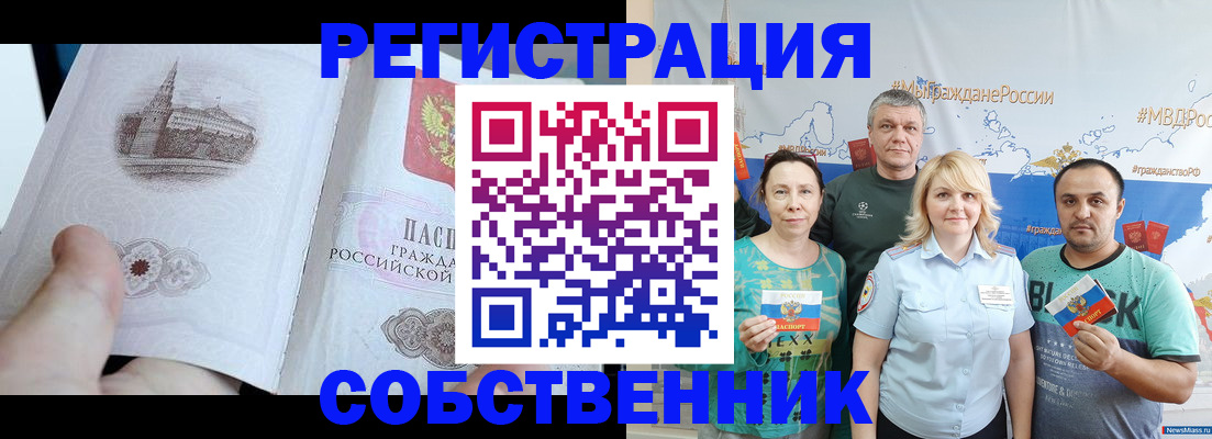 прописка поиск в Чкаловске