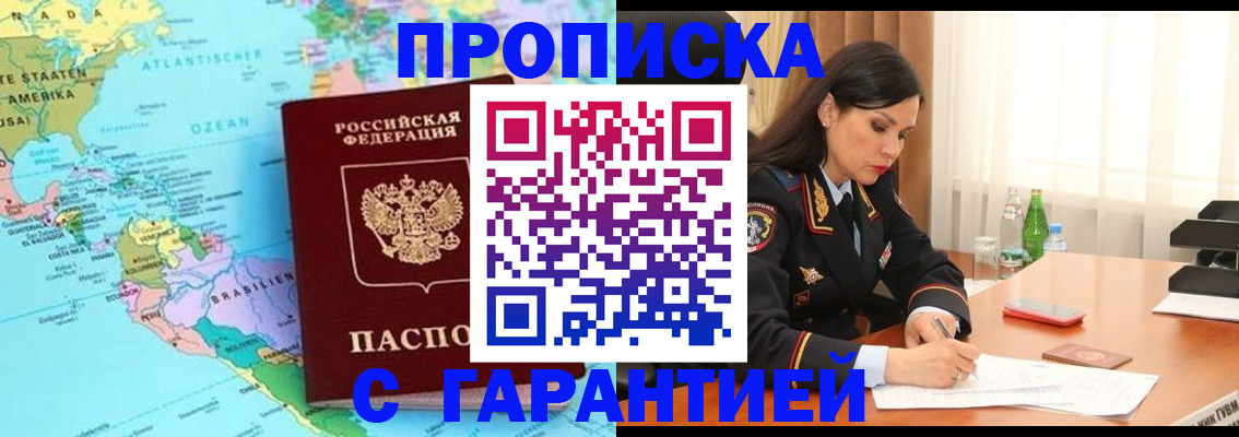регистрация в Чкаловске