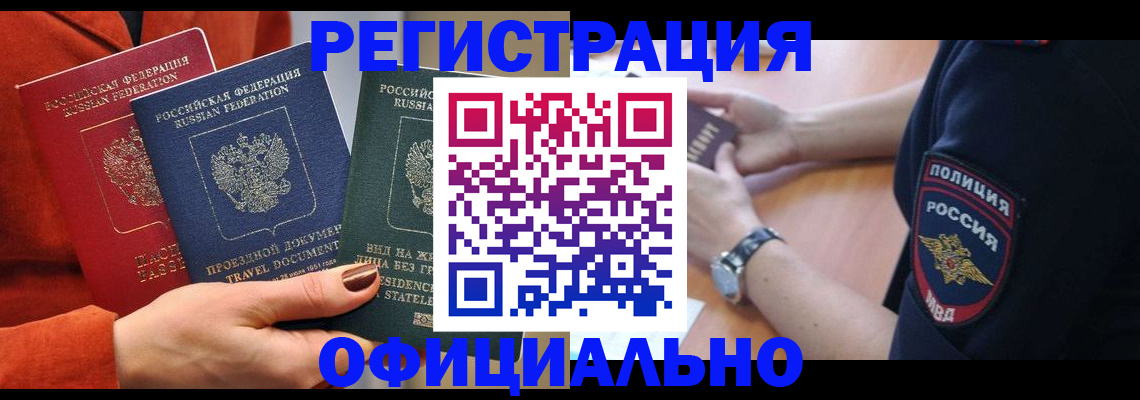 прописка поиск в Чкаловске
