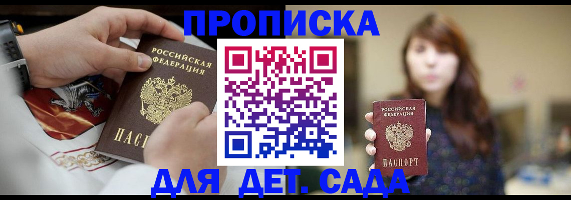 регистрация в Чкаловске